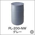 PL-200-NW グレー
