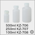 500ml KZ-706・250ml KZ-707・100ml KZ-708